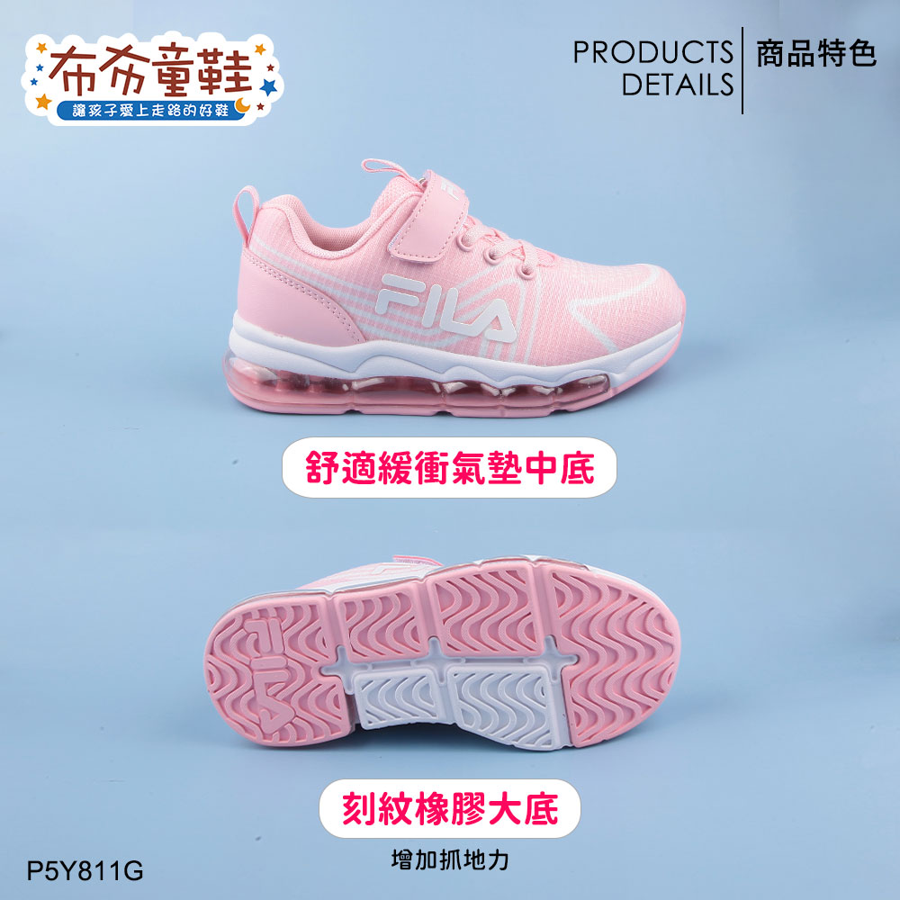 FILA粉白中童大童全氣墊運動機能鞋